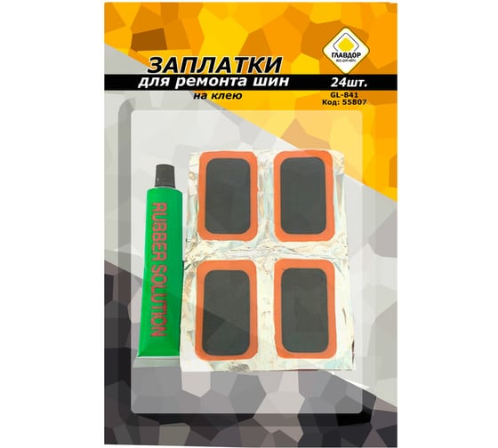 Изображение товара Заплатки для ремонта шин на клею ГЛАВДОР GL-841 24 шт. 55807