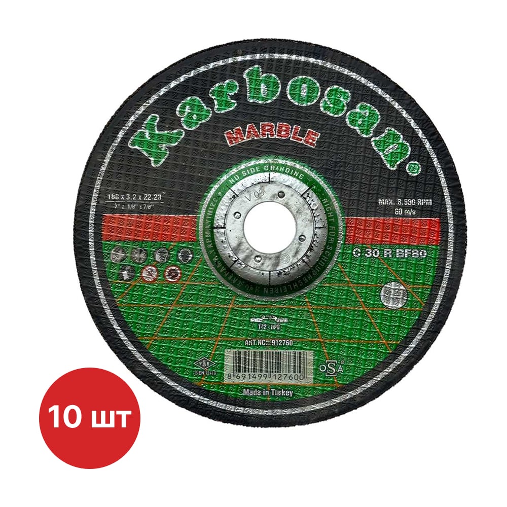 Изображение товара Диск отрезной по мрамору SAMGRUPP 180x3.2 мм 10 шт
