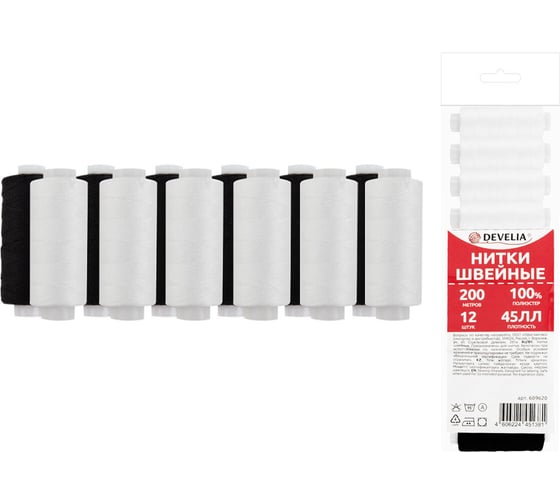 Изображение товара Нитки швейные DEVELIA 45ЛЛ 200 м, полиэстер, НАБОР 12 штук, 6 белых/6 черных, (Девелия) 609620