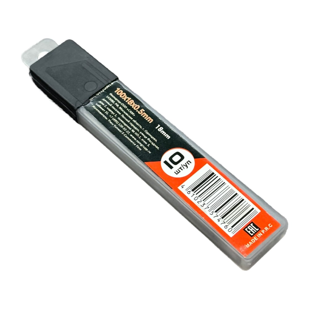 Изображение товара Лезвия для ножа SAMGRUPP 18 мм 20 шт сегментированные сталь