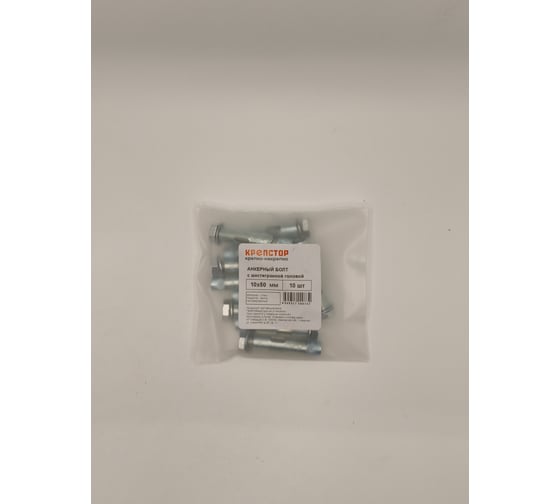 Изображение товара Анкерный болт с шестигранной головой 10х50 Крепстор 40 шт. 4665316998425