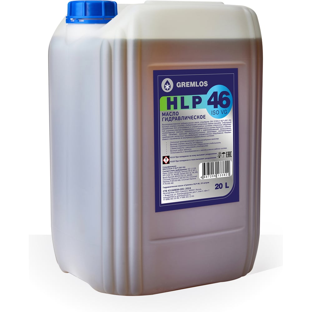 Изображение товара Гидравлическое масло Гремлос HLP-46 20 л минеральное ISO VG 46 DIN 51524 Part 2