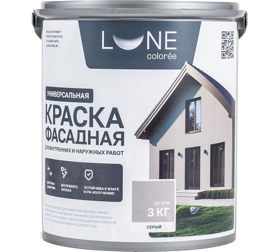Изображение товара Краска фасадная Lune Coloree серая, 3кг 44481