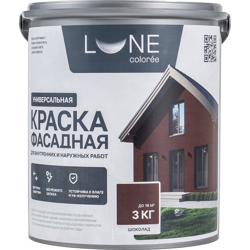 Изображение товара Фасадная краска Lune Coloree шоколад 3 кг водно-дисперсионная матовая для наружных и внутренних раб