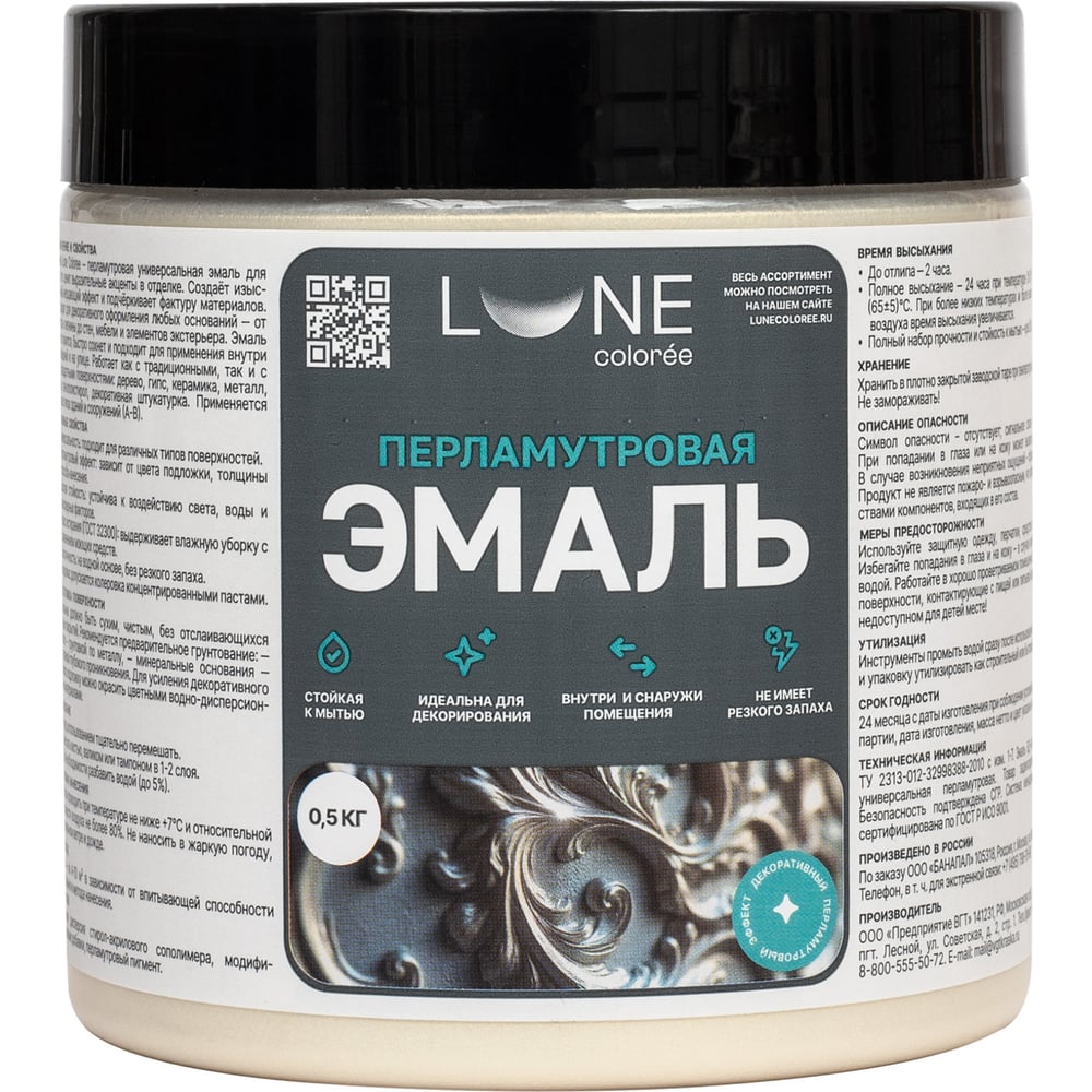 Изображение товара Перламутровая эмаль Lune Coloree 0.5кг серебристо-белая акриловая 3Д эффект