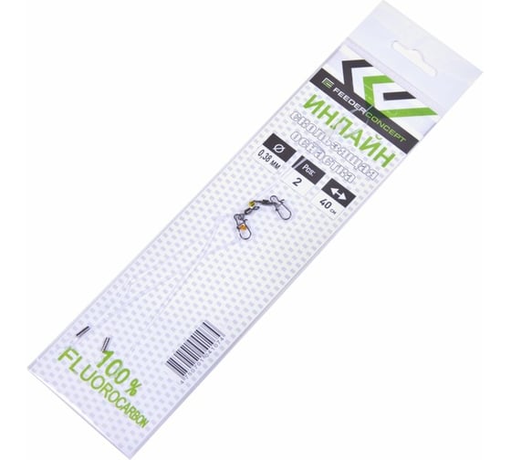 Изображение товара Фидерная оснастка FEEDER CONCEPT FC ИНЛАЙН флюорокарбон, 40 см, 2 шт., FL-01-I