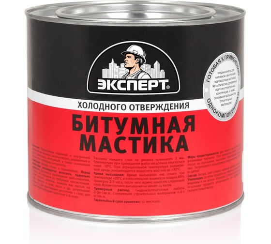 Изображение товара Битумная мастика ЭКСПЕРТ холодного отверждения, 1.8 кг 18608
