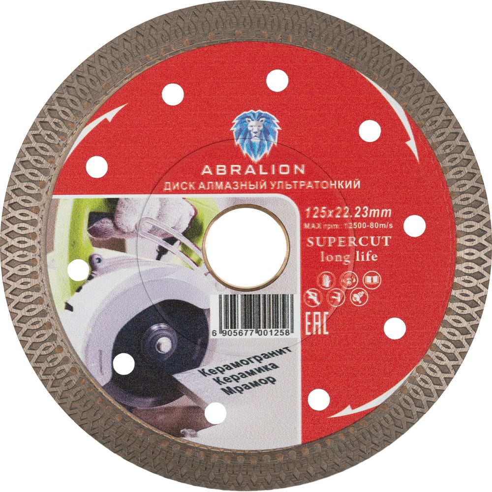 Изображение товара Диск алмазный отрезной ABRALION Турбо 125 мм для керамики и мрамора