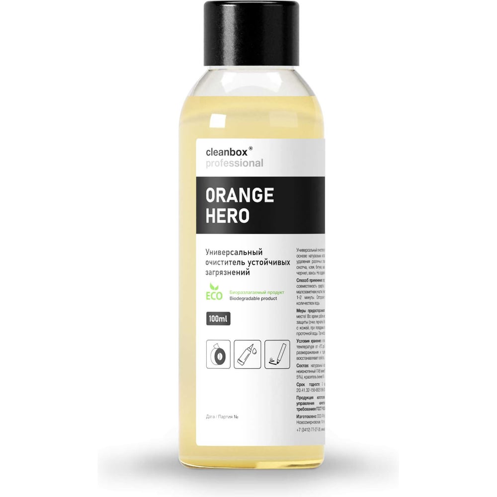Изображение товара Универсальный очиститель CleanBox Professional ORANGE HERO 0,1 л