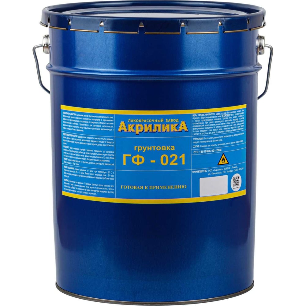 Изображение товара Грунт TyumTerm ГФ-021 белый 30 кг для металла и дерева антикоррозийный