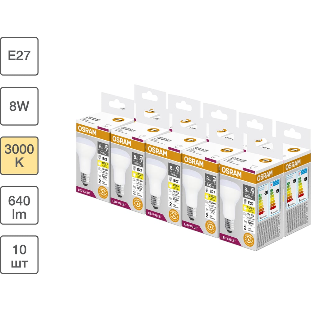 Изображение товара Набор ламп светодиодных OSRAM 10 шт LED Value R 3000К