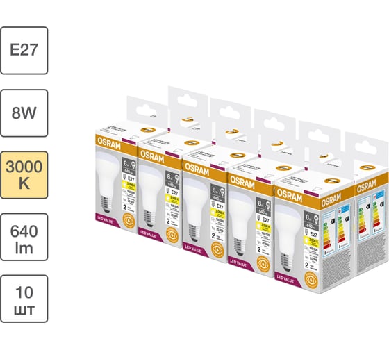 Изображение товара Набор ламп светодиодных OSRAM 10 шт LED Value R, 640лм, 8Вт (замена 60Вт), 3000К, Е27 4058075581845