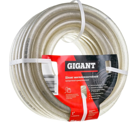 Изображение товара Прозрачный армированный масло-бензостойкий шланг Gigant 1", 25 м, 3 слоя GRH-06