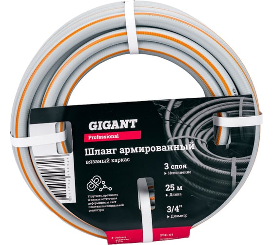 Изображение товара Армированный шланг Gigant Professional 3/4", 25 м, 3 слоя, вязаный каркас GRH-04