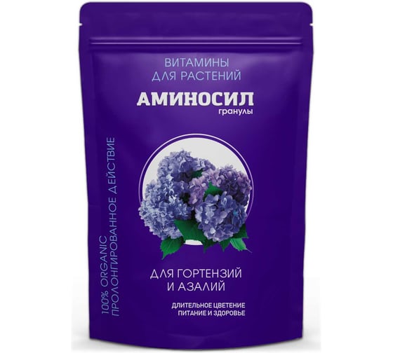 Изображение товара Удобрение Аминосил витамины для гортензий и азалий, гранулы 300 г 4640259916545