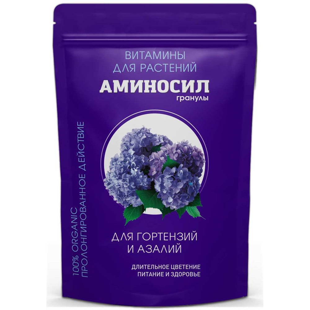 Изображение товара Удобрение Аминосил витамины для гортензий и азалий гранулы 700 г