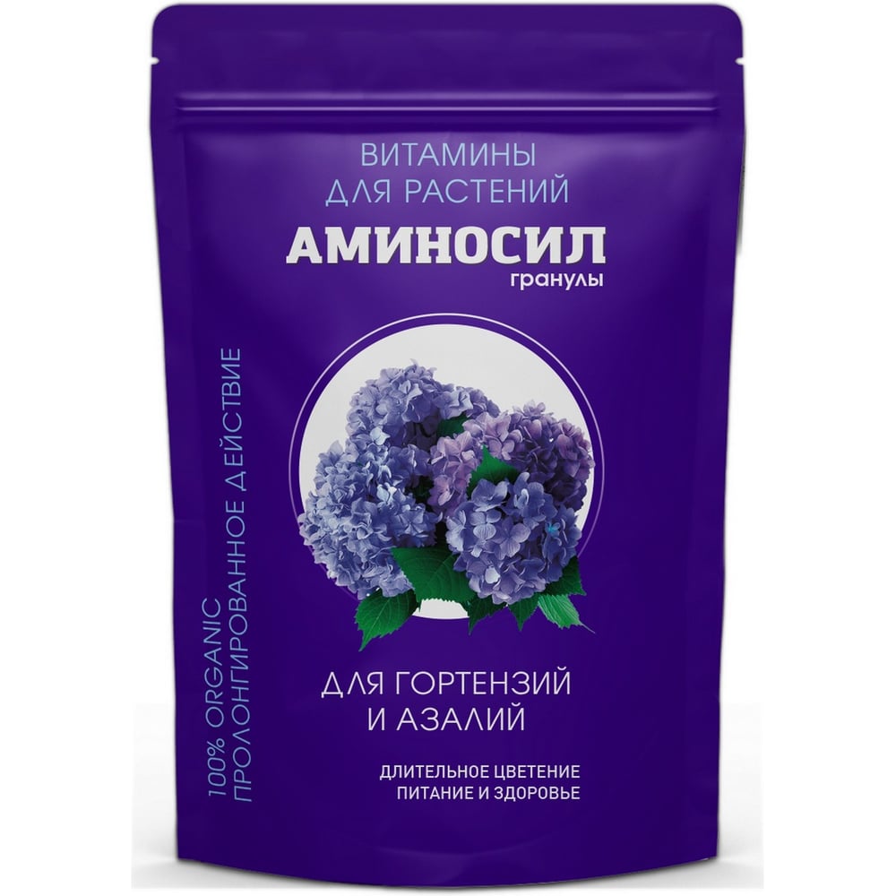 Изображение товара Удобрение Аминосил витамины для гортензий и азалий, гранулы 700 г