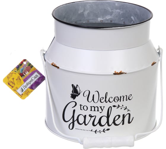 Изображение товара Кашпо для цветов Добросад MY GARDEN Бидон 16,5*16см 452-1240