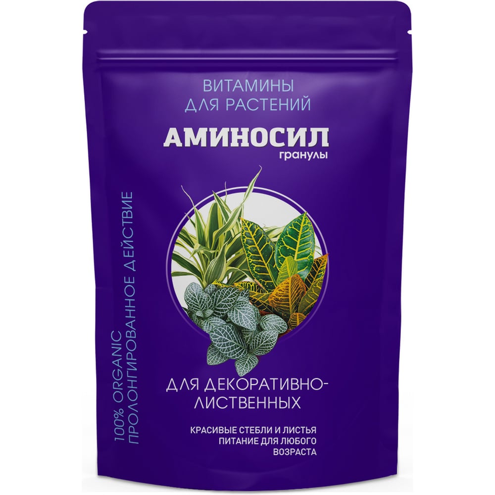Изображение товара Удобрение Аминосил витамины для декоративно-лиственных растений, гранулы, 700 г Изображение товара Удобрение Аминосил витамины для декоративно-лиственных растений, гранулы, 700 г