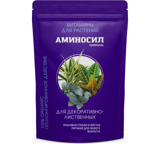 Изображение товара Удобрение Аминосил витамины для декоративно-лиственных, гранулы 700 г 4640259916439
