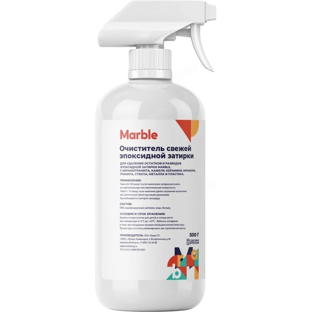 Изображение товара Очиститель эпоксидной затирки Marble 0.5 кг для керамогранита и плитки