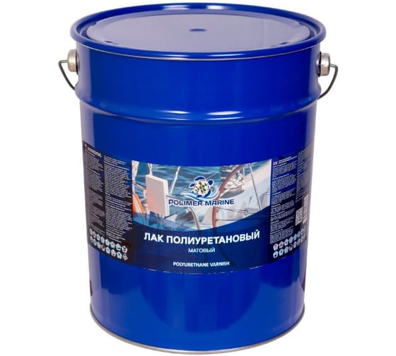 Изображение товара Лак полиуретановый POLIMER MARINE 2К матовый комплект (15,4 кг + 4,6 кг) 20ЛПМ
