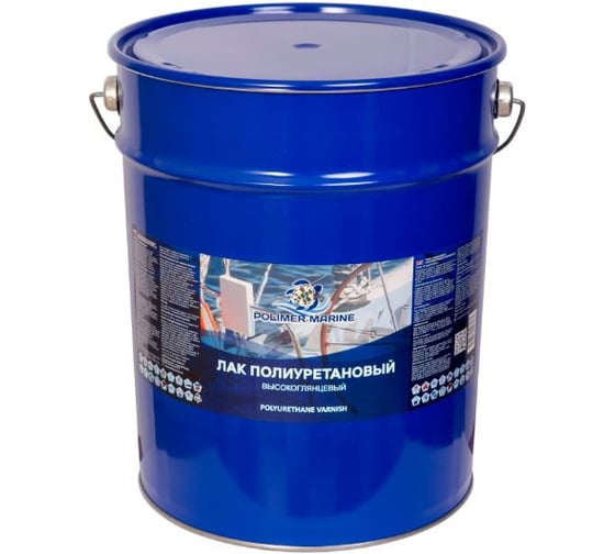 Изображение товара Лак полиуретановый POLIMER MARINE 2К высокоглянцевый комплект (7,7 кг + 2,3 кг) 10ЛПВГ