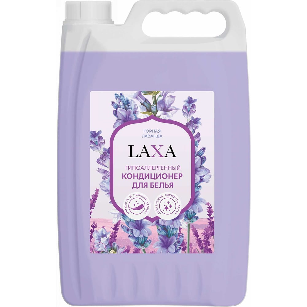 Изображение товара Кондиционер для белья Pro-Brite LAXA горная лаванда 5 л - уход и свежесть тканей