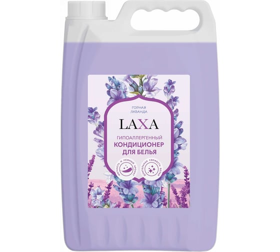 Изображение товара Кондиционер для белья PRO-BRITE LAXA ГОРНАЯ ЛАВАНДА 5 л 1673-5