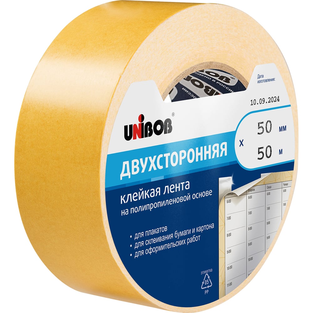 Изображение товара Двусторонняя клейкая лента Unibob 50ммх50м из полипропилена