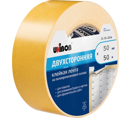 Изображение товара Двусторонняя клейкая лента Unibob 50ммх50м, полипропилен 75945