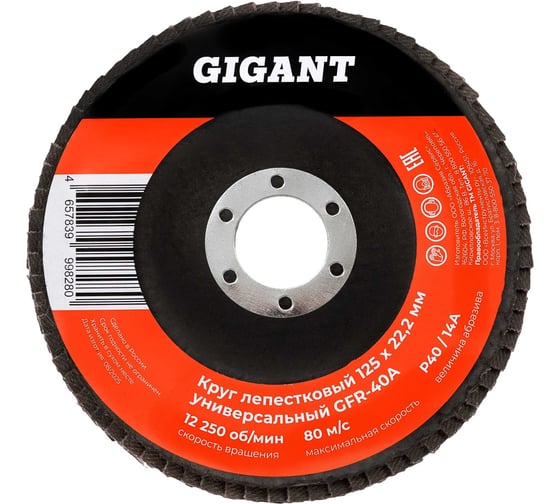 Изображение товара Круг лепестковый торцевой 125x22,2 Gigant GRF-40-А