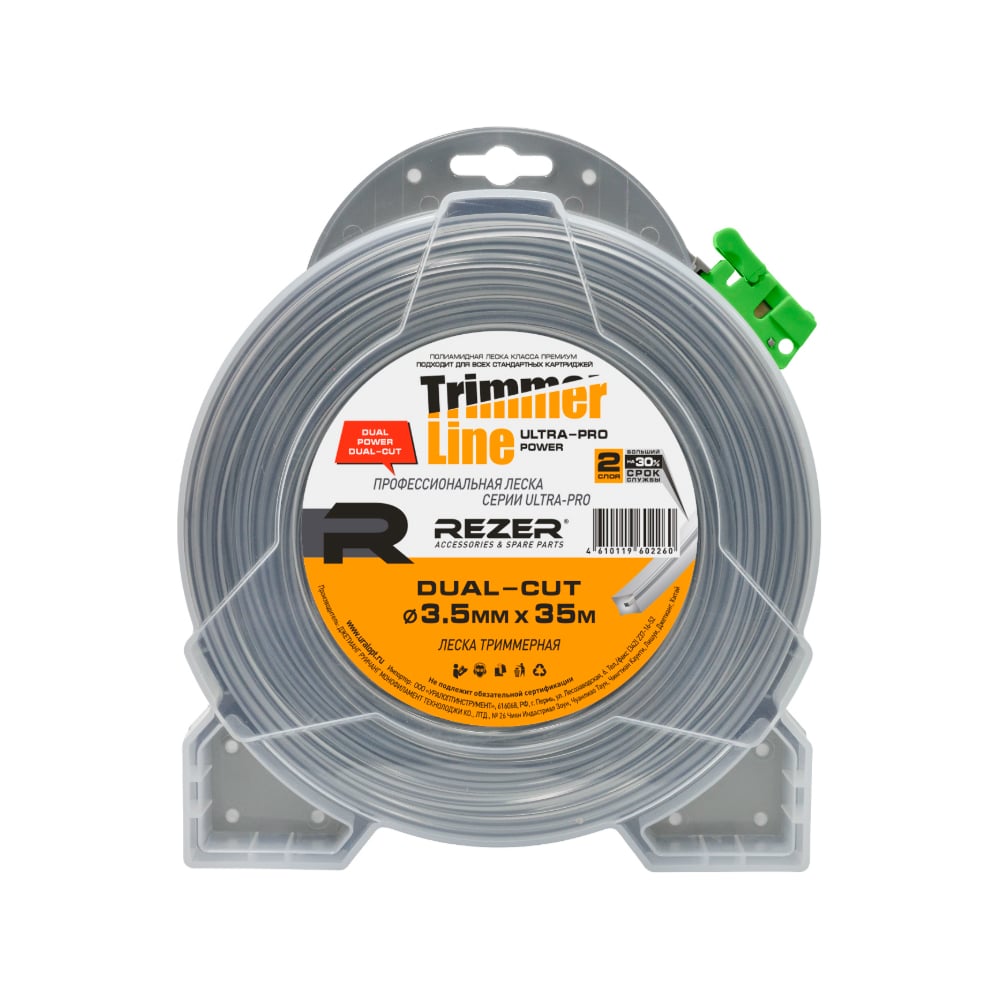 Изображение товара Леска REZER Ultra-pro DUAL-CUT 3.5мм 35м квадрат для рыбалки