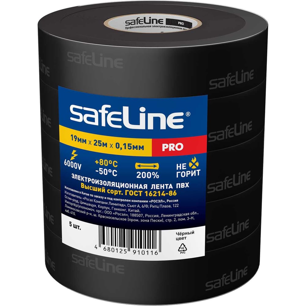 Изображение товара Изолента ПВХ Safeline 19 мм х 25 м черная морозостойкая водостойкая