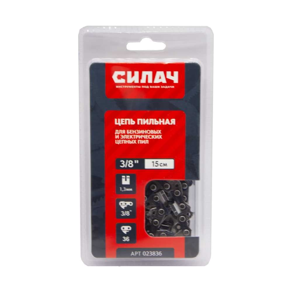 Изображение товара Цепь пильная СИЛАЧ FULL CHISEL 3/8 LP 36 звеньев блистер