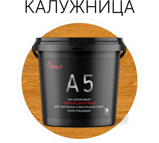 Изображение товара Лак акриловый Akvest калужница 1 кг А-5 00029-К1