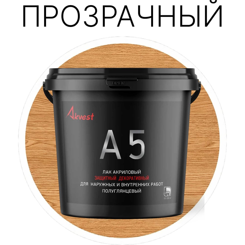 Изображение товара Акриловый лак бесцветный Akvest 2 кг для дерева быстро высыхающий