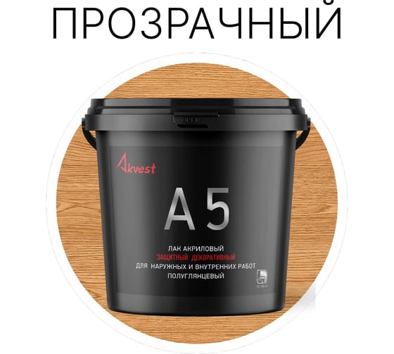 Изображение товара Лак акриловый Akvest бесцветный 2 кг А-5 00029-2