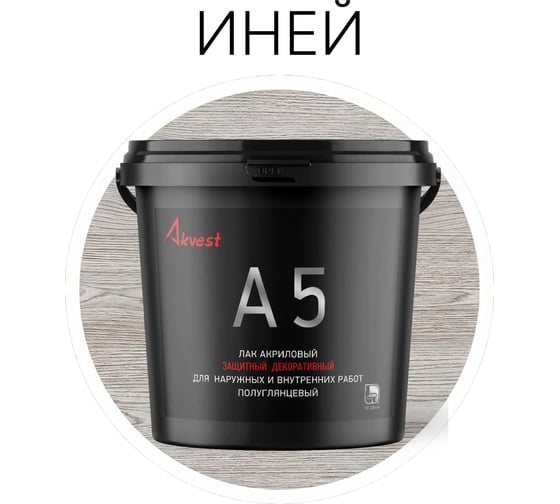Изображение товара Лак акриловый Akvest иней 2 кг А-5 00029-И3