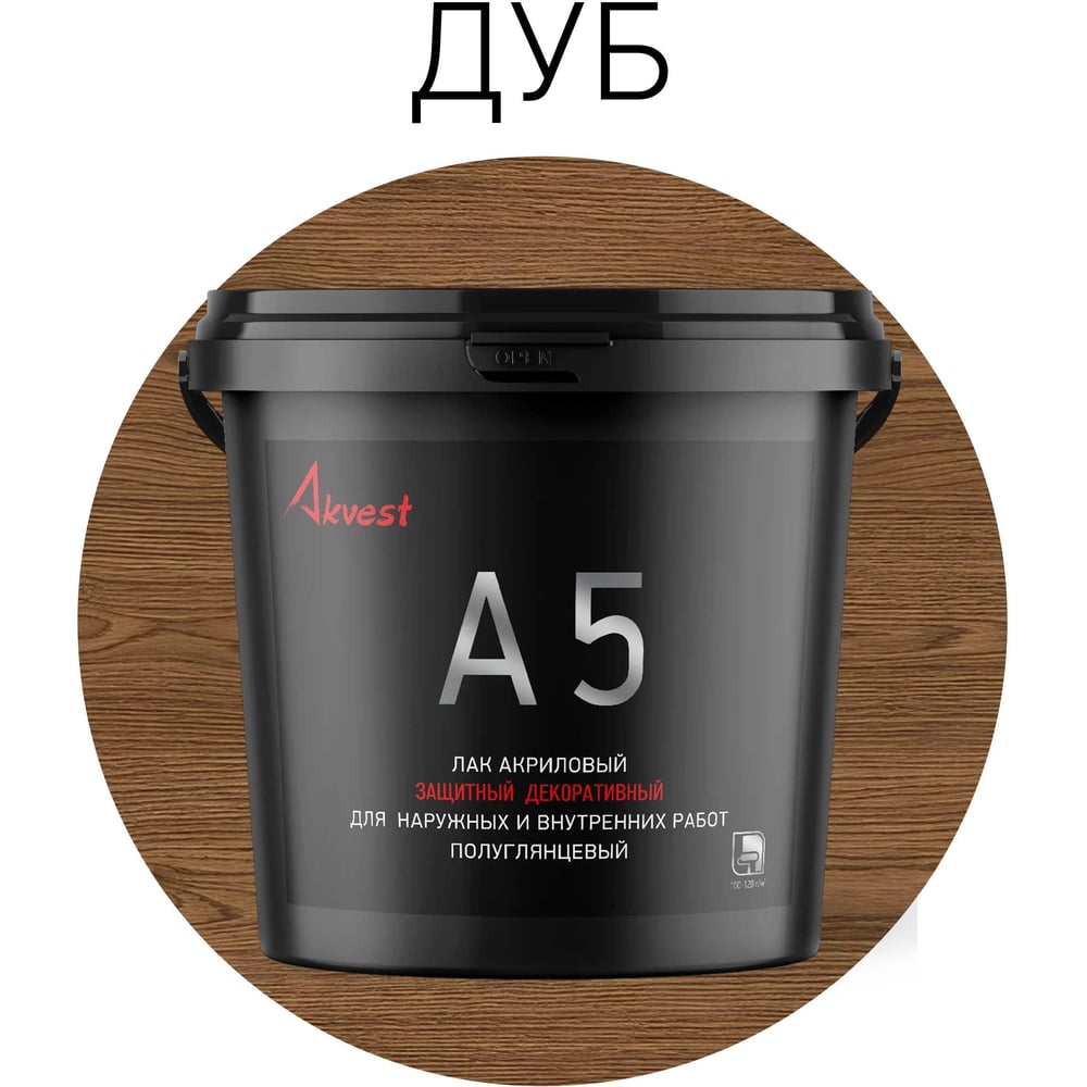 Изображение товара Акриловый лак Akvest дуб 1 кг для дерева быстрый высыхающий