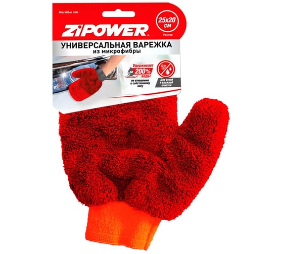Изображение товара Варежка-перчатка из микрофибры Zipower 25х20 см PM0302