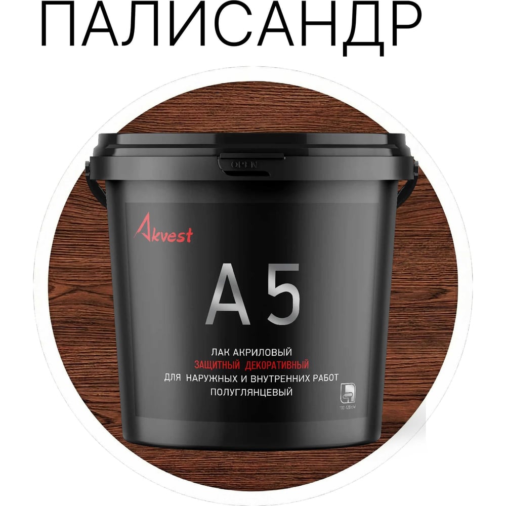 Изображение товара Лак акриловый Akvest палисандр 2 кг для дерева