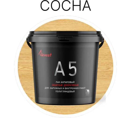 Изображение товара Лак акриловый Akvest сосна 2 кг А-5 00029-С3