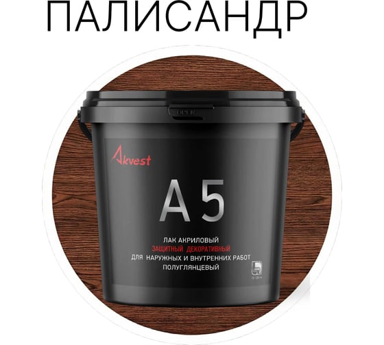 Изображение товара Лак акриловый Akvest палисандр 1 кг А-5 00029-П1