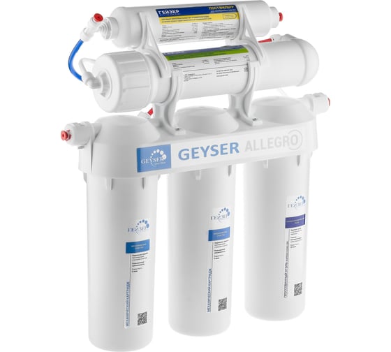 Изображение товара Система обратного осмоса Гейзер Аллегро с пластиковым баком, без крана 20049