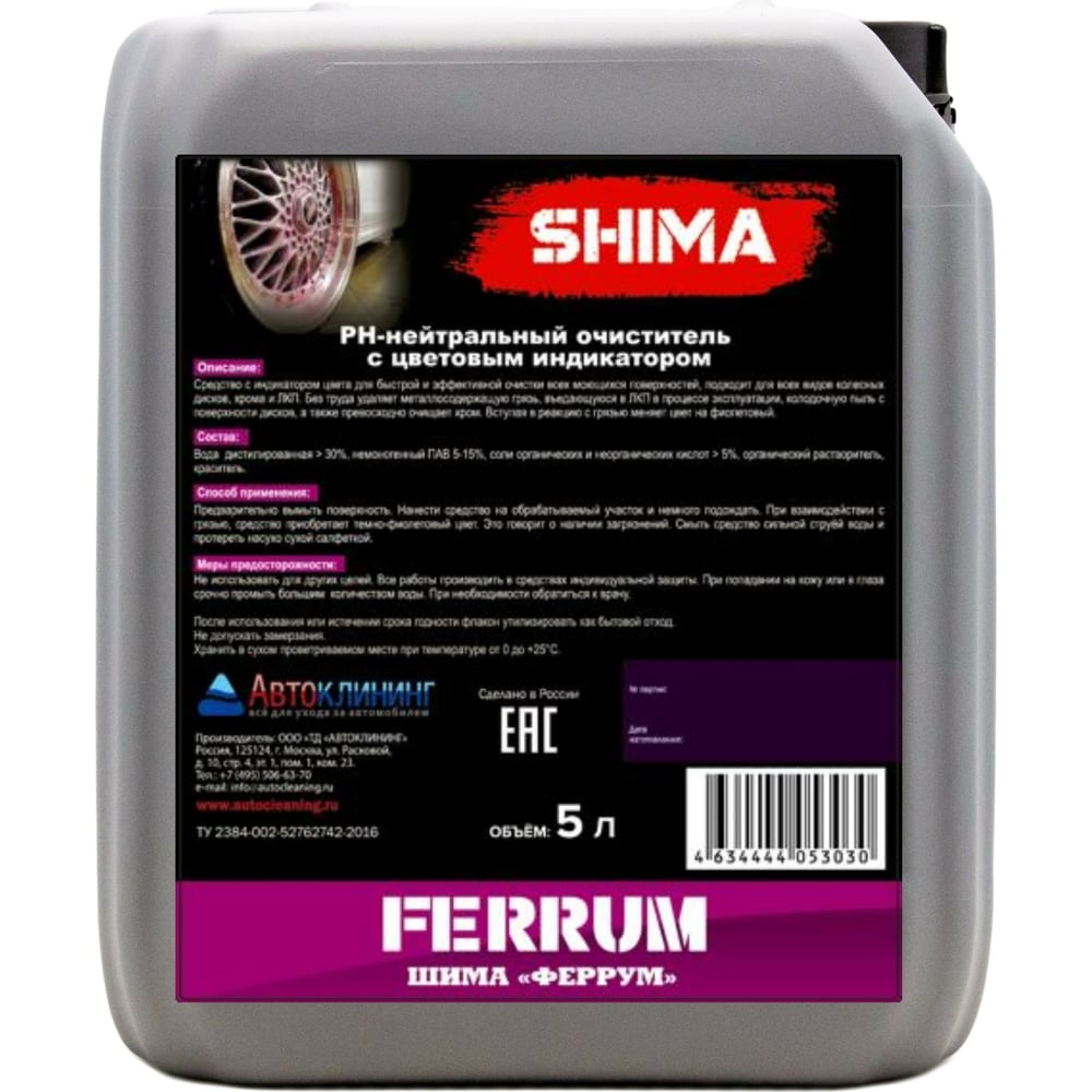 PH-нейтральный очиститель SHIMA ph нейтральный гелевый очиститель shima