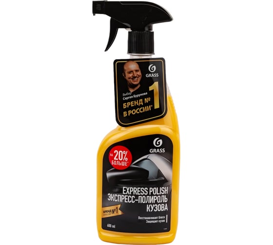 Изображение товара Экспресс-полироль для кузова GRASS Express Polish 110403