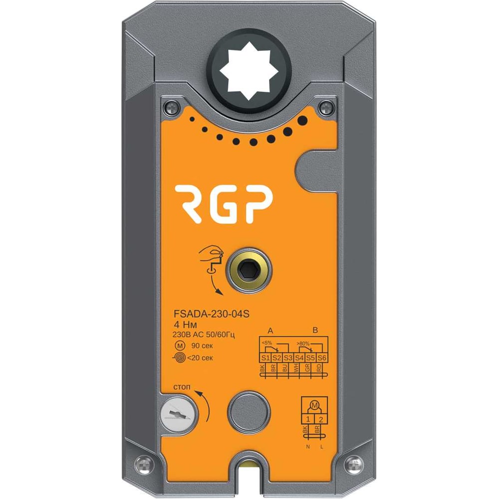 Изображение товара Привод пружинный для противопожарных клапанов RGP FSADA-230-04S 230В 4Нм