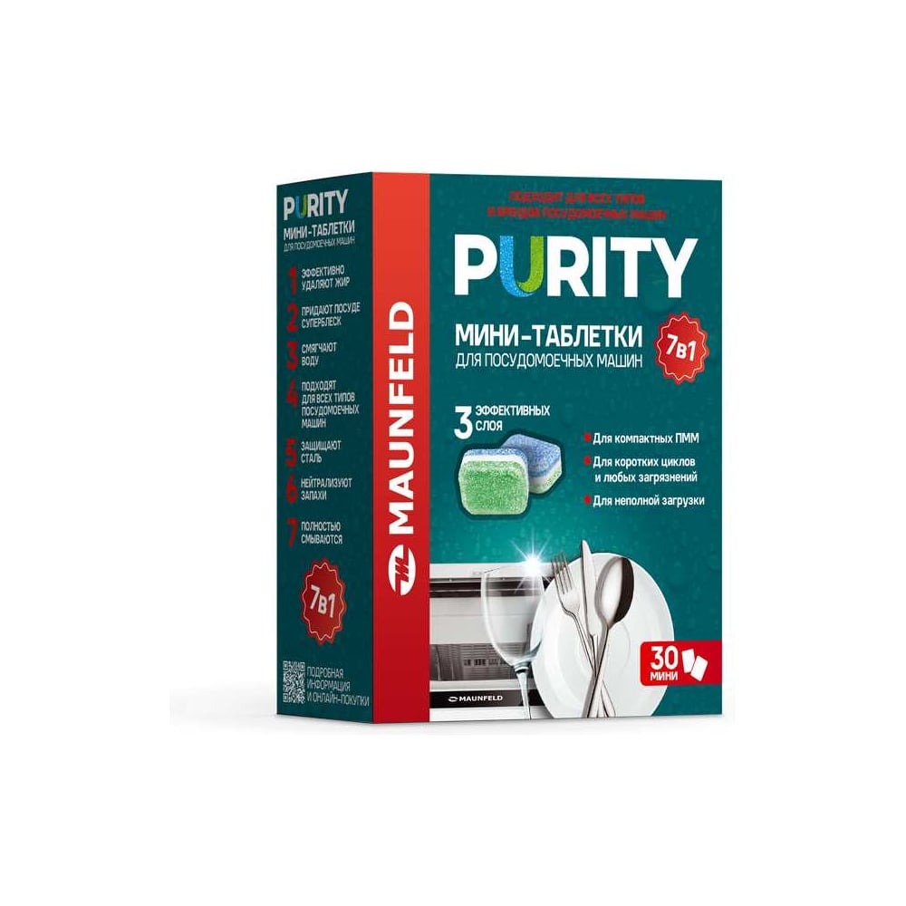 Изображение товара Мини-таблетки для посудомоечных машин Maunfeld Purity all in 1 30 шт