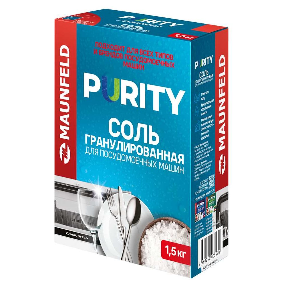 Изображение товара Порошок для посудомоечных машин Maunfeld Purity MDP1000G соль для посуды